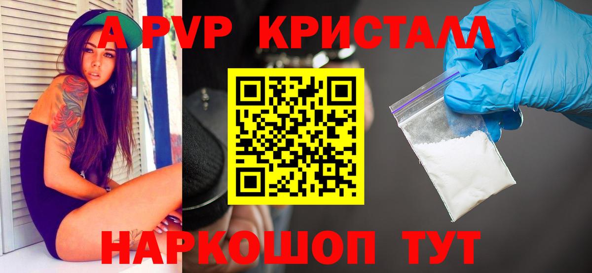 A PVP крисы CK  Alfa_PVP  Великий Новгород  Вход с VPN  Alpha-PVP мука  Alpha PVP Соль 