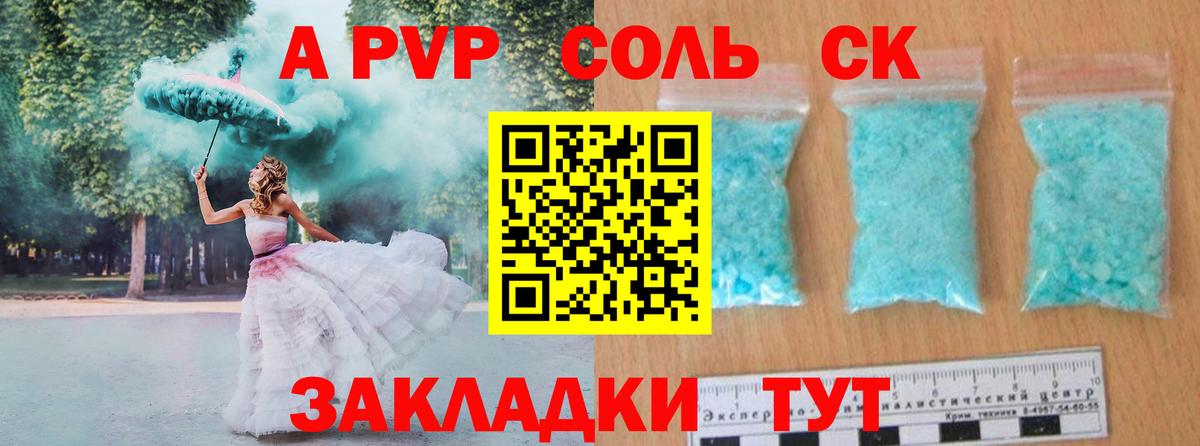Alpha PVP мука Великий Новгород