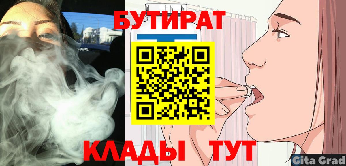 Великий Новгород  БУТИРАТ оксана  БУТИРАТ  Вход с VPN 