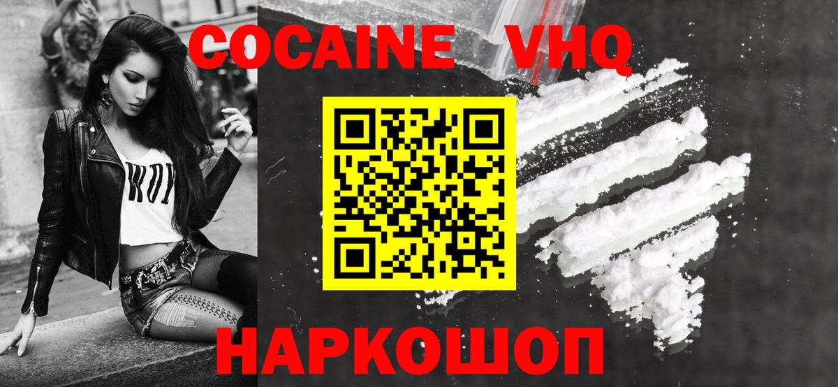 COCAIN 98%  КОКАИН Колумбийский  Вход с VPN  Великий Новгород 