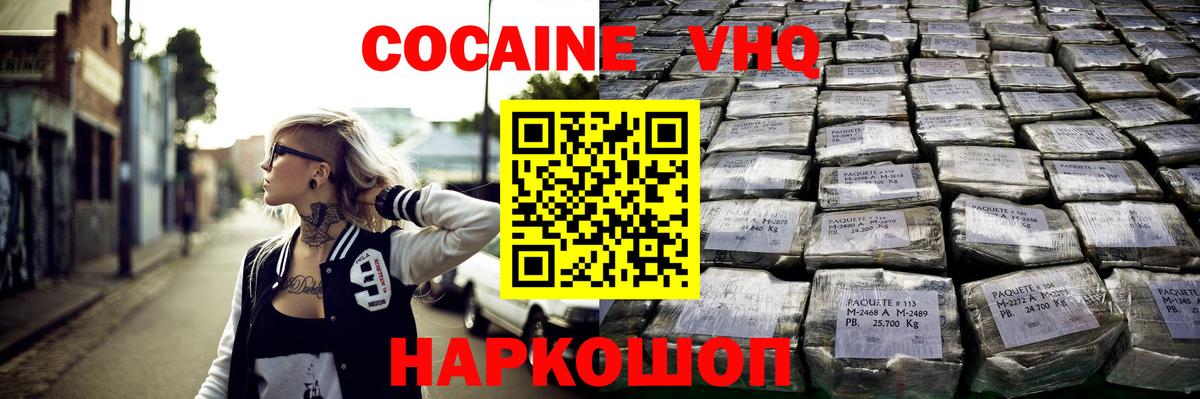 Кокаин Колумбийский Великий Новгород