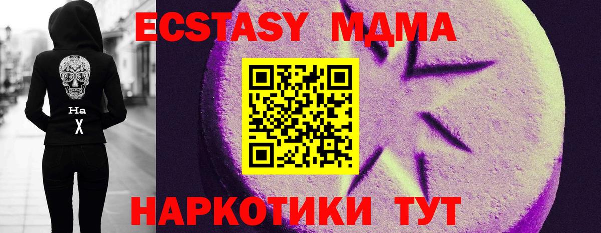 Великий Новгород  ЭКСТАЗИ DUBAI  Ecstasy  Вход с VPN 