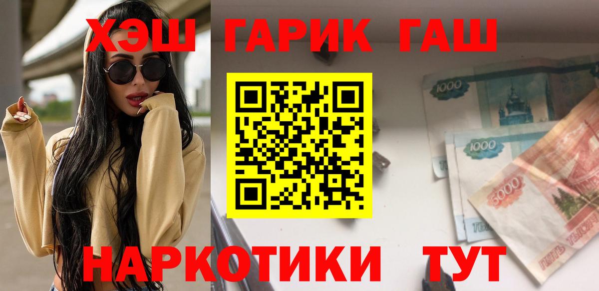 ГАШИШ хэш  Вход с VPN  Гашиш гарик  Великий Новгород 