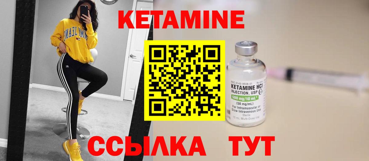 hydra зеркало  Кетамин ketamine  Вход с VPN  Великий Новгород 