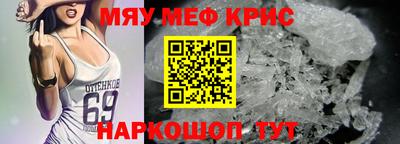 прущие крисы Можайск