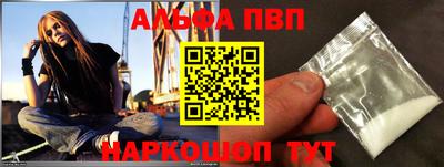 альфа пвп Можга