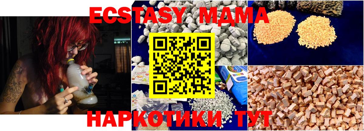 MDMA  Вход с VPN  Великий Новгород  МДМА crystal  MDMA молли 