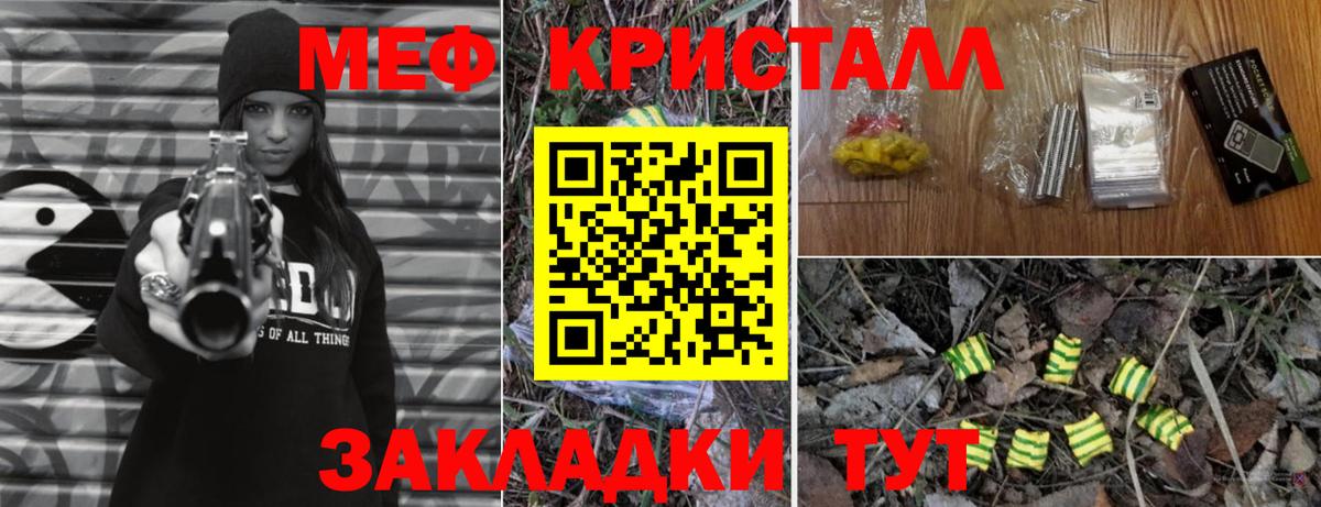 Мефедрон мука Великий Новгород