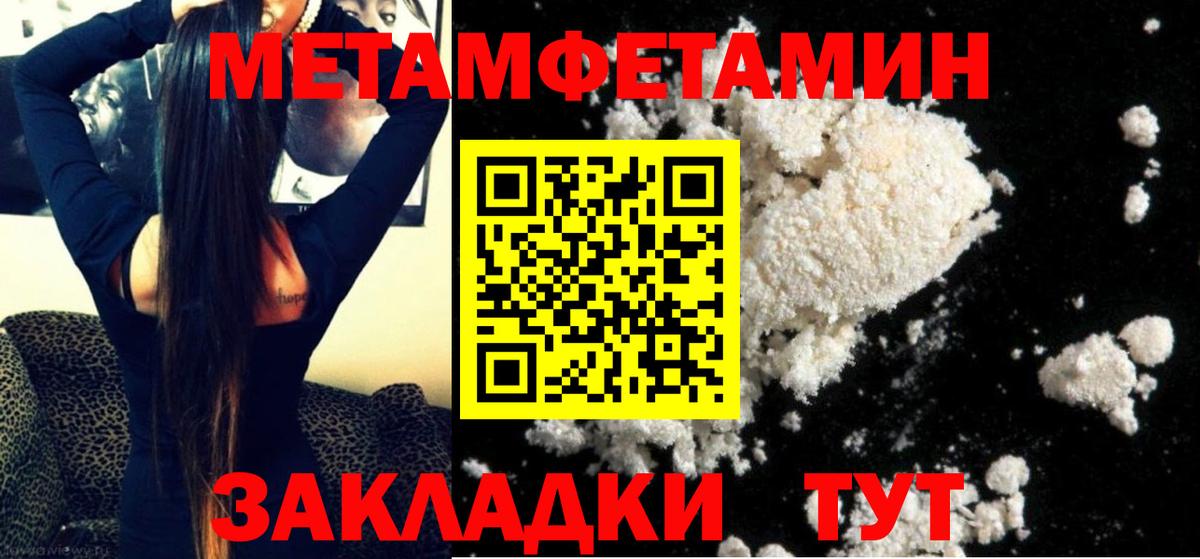 МЕТАМФЕТАМИН Декстрометамфетамин 99.9%  Вход с VPN  МЕТАМФЕТАМИН Декстрометамфетамин 99.9%  МЕТАМФЕТАМИН  Великий Новгород 
