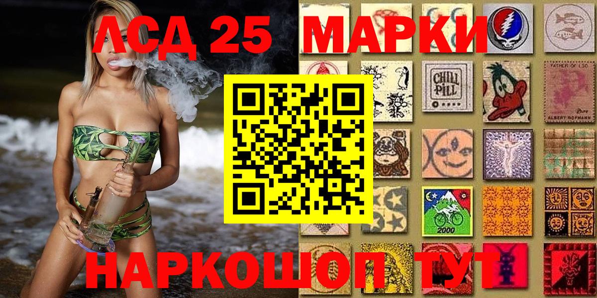 Марки 25I-NBOMe 1,8мг  Вход с VPN  Великий Новгород 