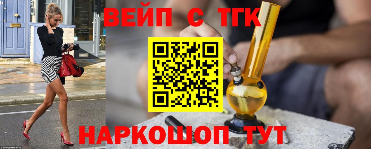 ТГК THC oil Великий Новгород